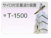 TCtʑ葕uT-1500^